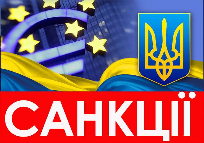 Україна долучилась до антиросійських санкцій, запровадженних Радою ЄС