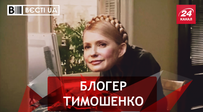 Facebook ненавидить Тимошенко – Вєсті.UA (16.04.2018)