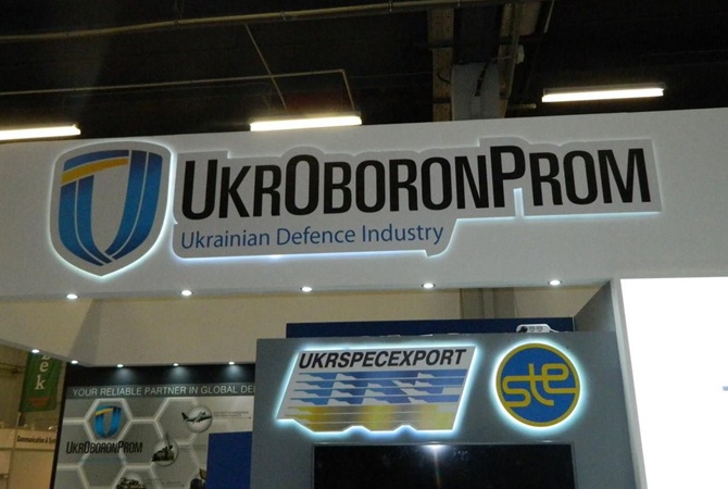 Уряд ініціював комплексний міжнародний аудит “Укроборонпрому”