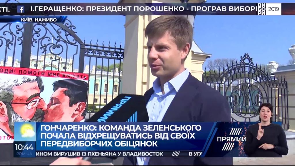 Під Маріїнським палацом вивісили плакат "смертельного поцілунку" Коломойського та Зеленського (ВІДЕО)
