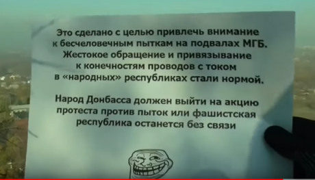 Невідомі у Донецьку підірвали вежу мобільного зв'язку та висунули ультиматум "ДНР"