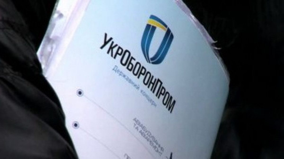 Укроборонпром збільшив чистий прибуток у понад два рази