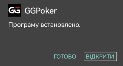 Безпечна та комфортна гра в онлайн-покер з GGPoker на Андроїд
