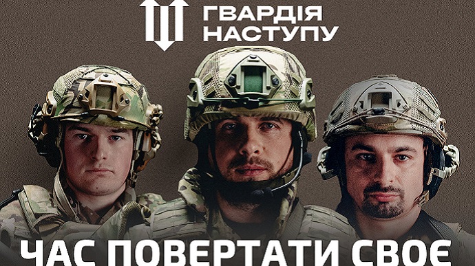 Українці активно подають заявки у "Гвардію наступу" – МВС