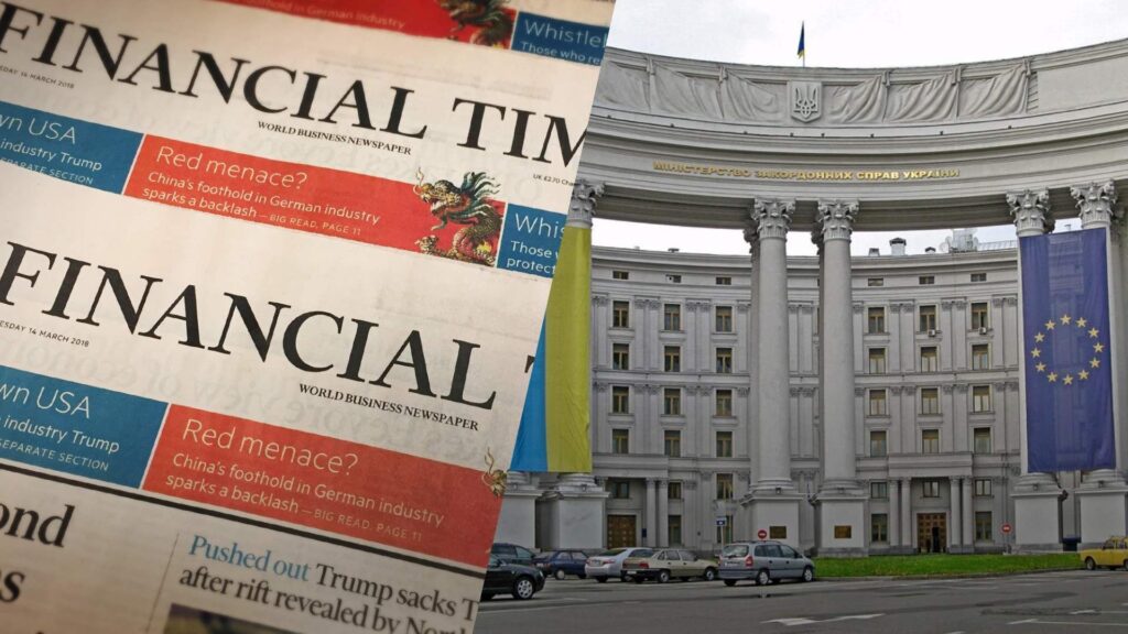 МЗС вимагає від Financial Times розслідувати дезінформацію про контрабанду зброї з України
