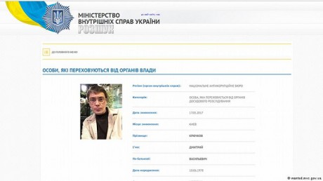 Колишній український депутат опинився за гратами у німецькій Баварії