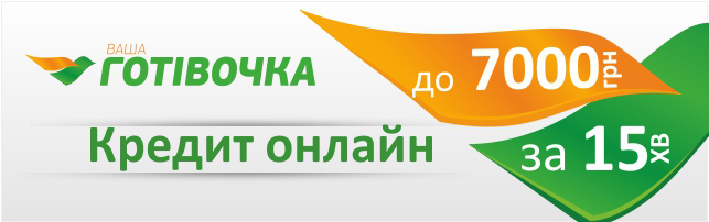 99% людей, выбирающих кредитование «Ваша Готивочка», говорят «Прощай!» своим финансовым проблемам