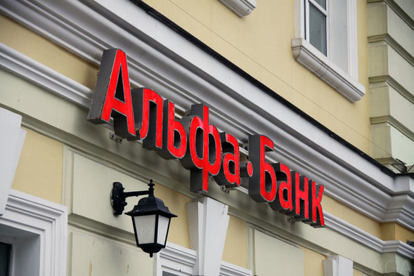 Альфа-Банк призупинив свою роботу в Україні попередивши про "перезавантаження" системи
