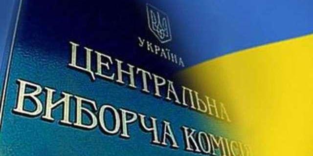 Рекордно великий список кандидатів у президенти України