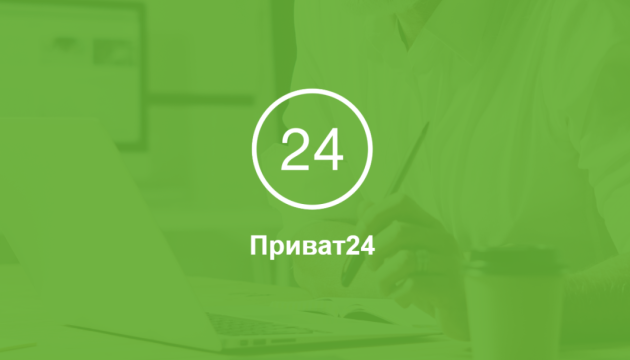 Державний ПриватБанк планує перезапустити Привата24