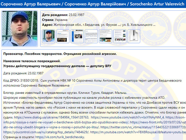 Повне відео із суду блогера Сороченка який побив АТОшника