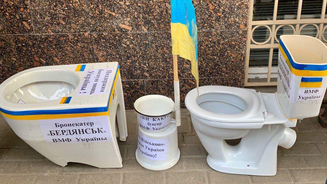 Активісти влаштували "туалетну" акцію під російським посольством у Києві (ФОТО)