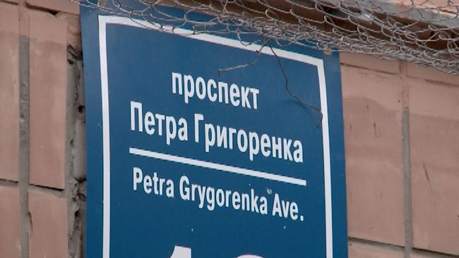 Інститут нацпам'яті звернеться до правоохоронців через перейменування проспекту Григоренка на Жукова у Харкові
