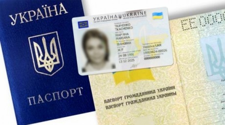 ВР прирівняла електронні паспорти до звичайних