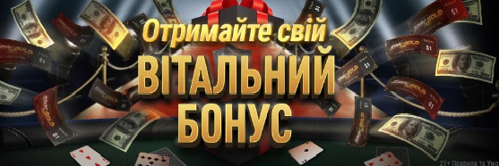 Вигідні розіграші та бонусна програма для покеристів з GGPoker